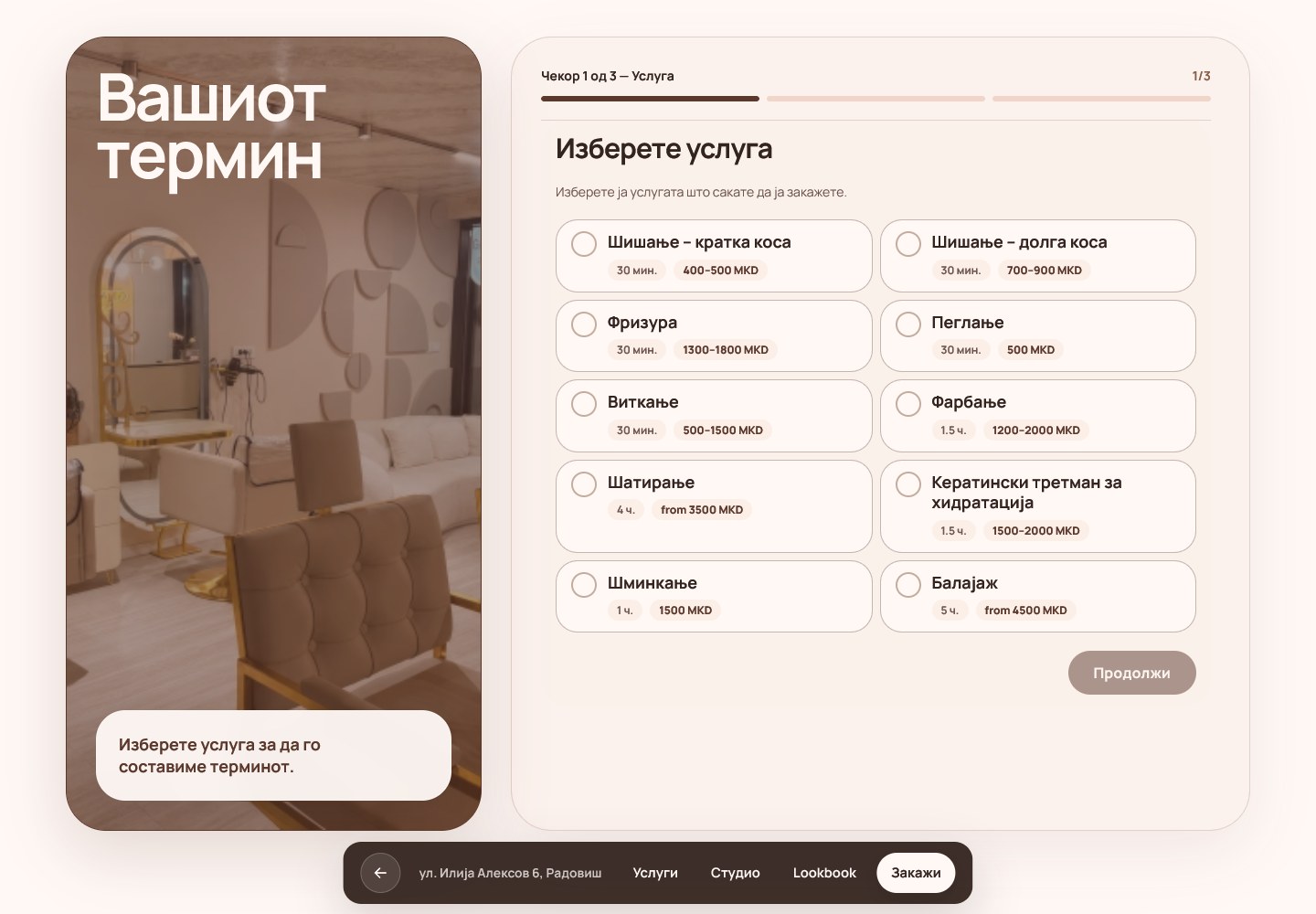Initial Glamour Studio booking screen showing step one of three and the available salon services.